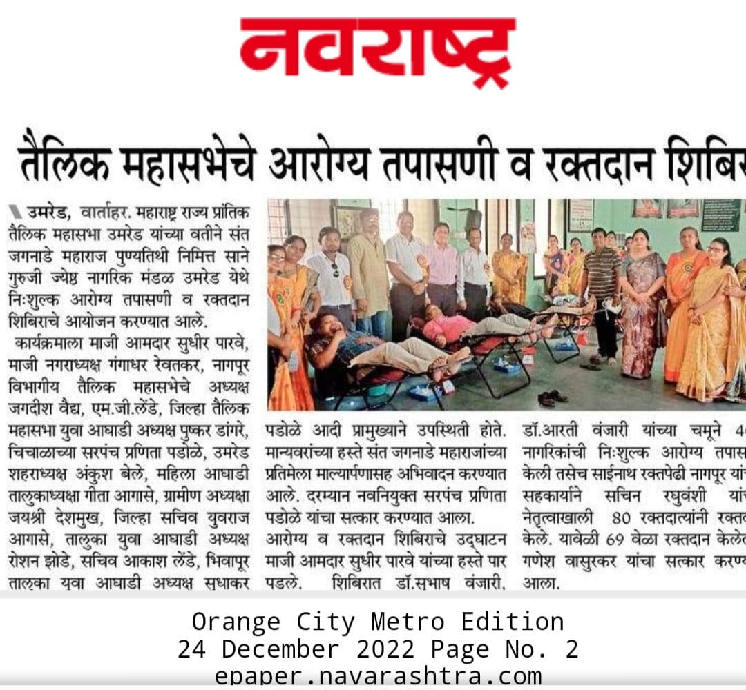 Jivandayia Arogya Vikas Foundation